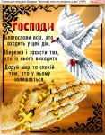 Купити Молитва того, хто входить в дім  Молитва того, хто входить в дім