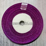 Стрічка атласна фіолетова