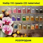 РОЗПРОДАЖ! Набір бісеру №14 (110 грамів) 
