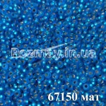 Бісер 67150 матовий 