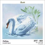 Лебідь, ЗПТ-002