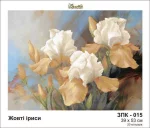 Жовті іриси, ЗПК-015