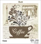 Кава, ЗПН-016