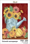 Осінній натюрморт, ЗПН-020