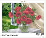 Маки на підвіконні, ЗПК-037