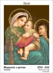 Мадонна з дитям (велика), ЗПО-034