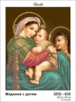 Мадонна з дитям, ЗПО-035