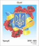 Тризуб, ЗПЛ-023