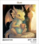 Дракончик, ЗПТ-035