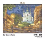 Вечірній Київ, ЗПП-035