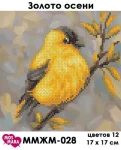 Золото осені, ММЖМ-028 
