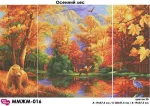 Осінній ліс (триптих),  ММЖМ-016