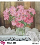 Мальви, ММН-033