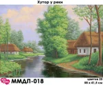 Хутір біля річки, ММДП-018