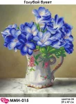Блакитний букет, ММН-015