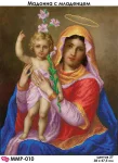 Мадонна з немовлям, ММР-010