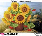 Пейзаж з соняшниками, ММДП-011