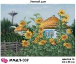 Затишний дім, ММДП-009