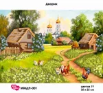 Подвір"я, ММДП-001