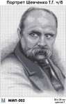 Портрет Т.Г. Шевченка, ММП-002