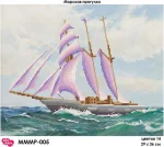 Морська прогулянка, МММР-005