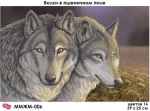Вовки в пшеничному полі, ММЖМ-006
