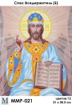 Спас Вседержитель-Б, ММР-021