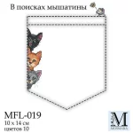 Набір для вишивки "У пошуках мишини", MFL-019