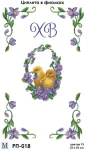 Великодній рушник "Курачата в фіалках", РП-018