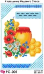 Рушник на Спаса "Медовий Спас", РС-001