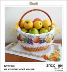 Стрічка на Спасівський рушник, ЗПСС-001