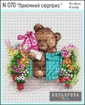 Набір для вишивки нитками "Приємний сюрприз" №070