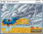 Набір для вишивки нитками "Янгол перемоги" №062