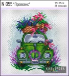 Набір для вишивки нитками "Прованс" №055