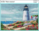 Набір для вишивки нитками "Маяк кохання" №054