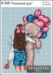 Набір для вишивки нитками "Плюшевий друг" №048