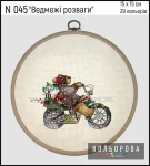 Набір для вишивки нитками "Ведмежі розваги" №045