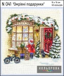 Набір для вишивки нитками "Омріяні подарунки" №041