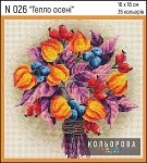 Набір для вишивки нитками "Тепло осені" №026