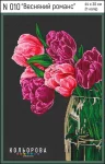 Набір для вишивки нитками "Весняний романс" №010