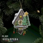 Новорічна іграшка на пластиковій основі НІ_035 "Святковий час"