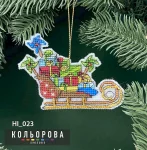 Новорічна іграшка на пластиковій основі НІ_023 "Шалені санчата"