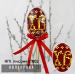 Набір пластикова іграшка НПІ_писанка_002 "Великодня"