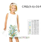 Сарафан дитячий СФД-014 (3-6 років)