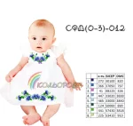 Сарафан дитячий СФД-012 (0-3 роки)