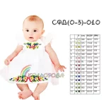 Сарафан дитячий СФД-010 (0-3 роки)