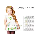 Сарафан дитячий СФД-009 (0-3 роки)