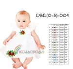 Сарафан дитячий СФД-004 (0-3 роки)
