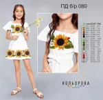 Плаття дитяче (5-10 років) ПДб/р-080