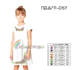 Плаття дитяче (5-10 років) ПДб/р-057